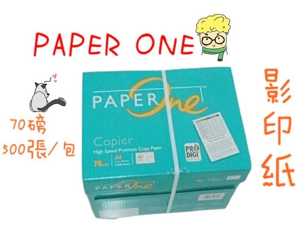 PAPER ONE 70磅影印紙 B5 一包500張