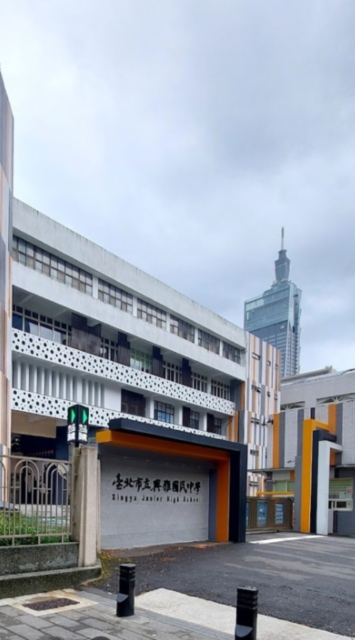 興雅國中家長交流社群