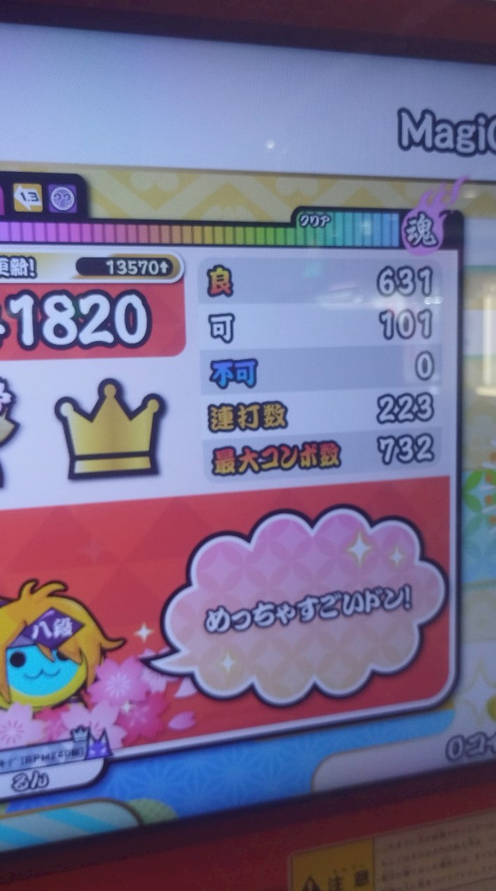 太鼓の達人してる人入ってきて!!!雑談専用部屋もあるよ!!!