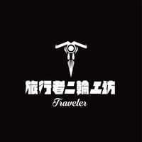 旗車去蕉油