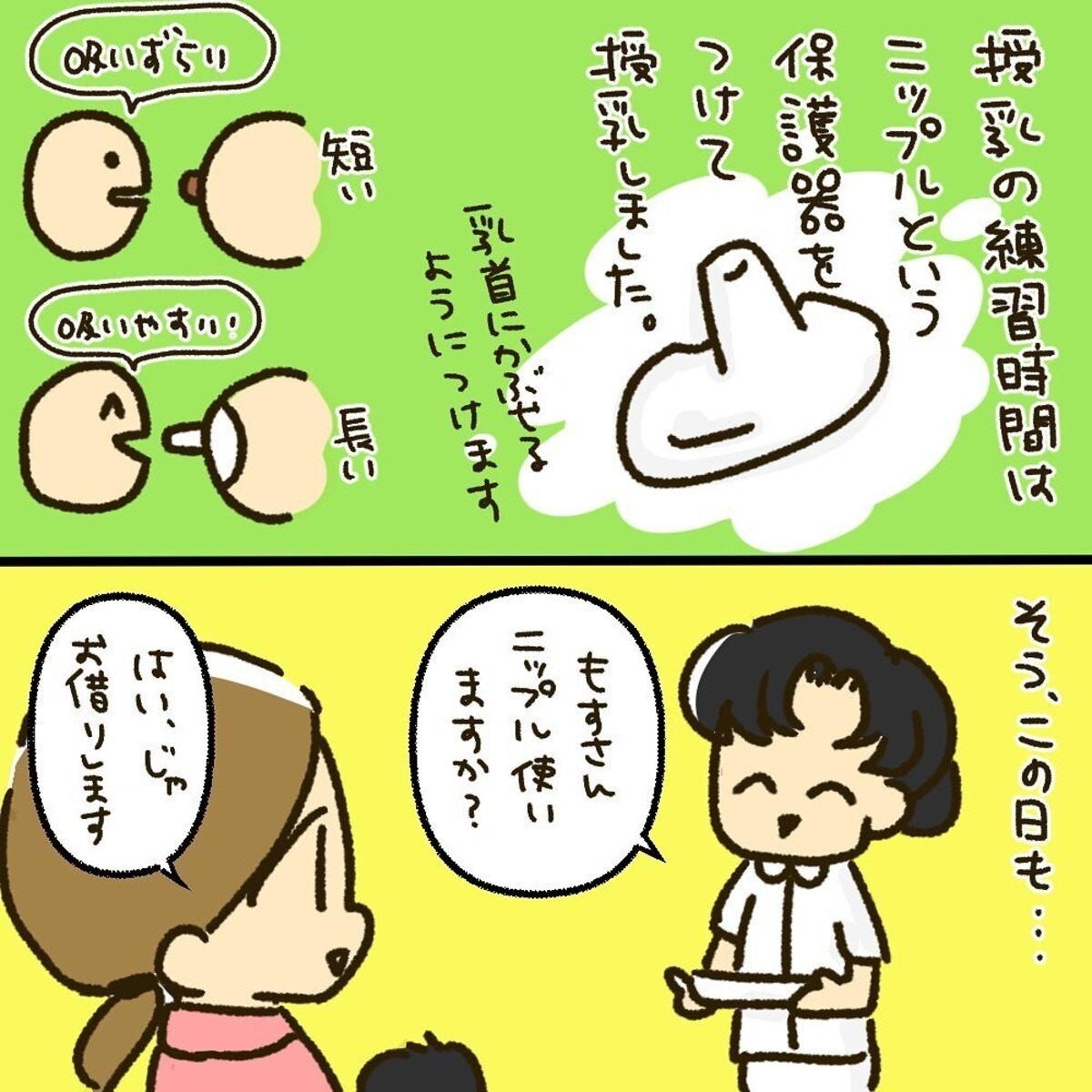 授乳の痛みで悶絶 練習に使った 吸引力が強力すぎる アラサー初出産レポ 13