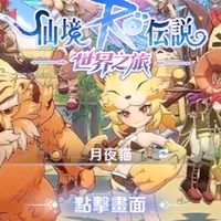 Ro請支援輸贏