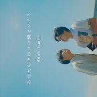 【非公式】Adult family好きの集まり
