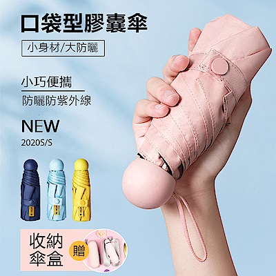 UPF50，極度防曬防紫外線 體積小巧便攜，放包包剛好 鋁合金抗風骨架，有效防風不吹翻 L.R.C黑膠塗層，體感降溫 八邊形傘面，防曬面積增加26%