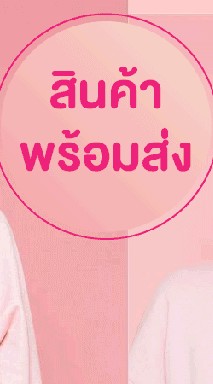 🌸ร้านyingnoifashionshop🌸