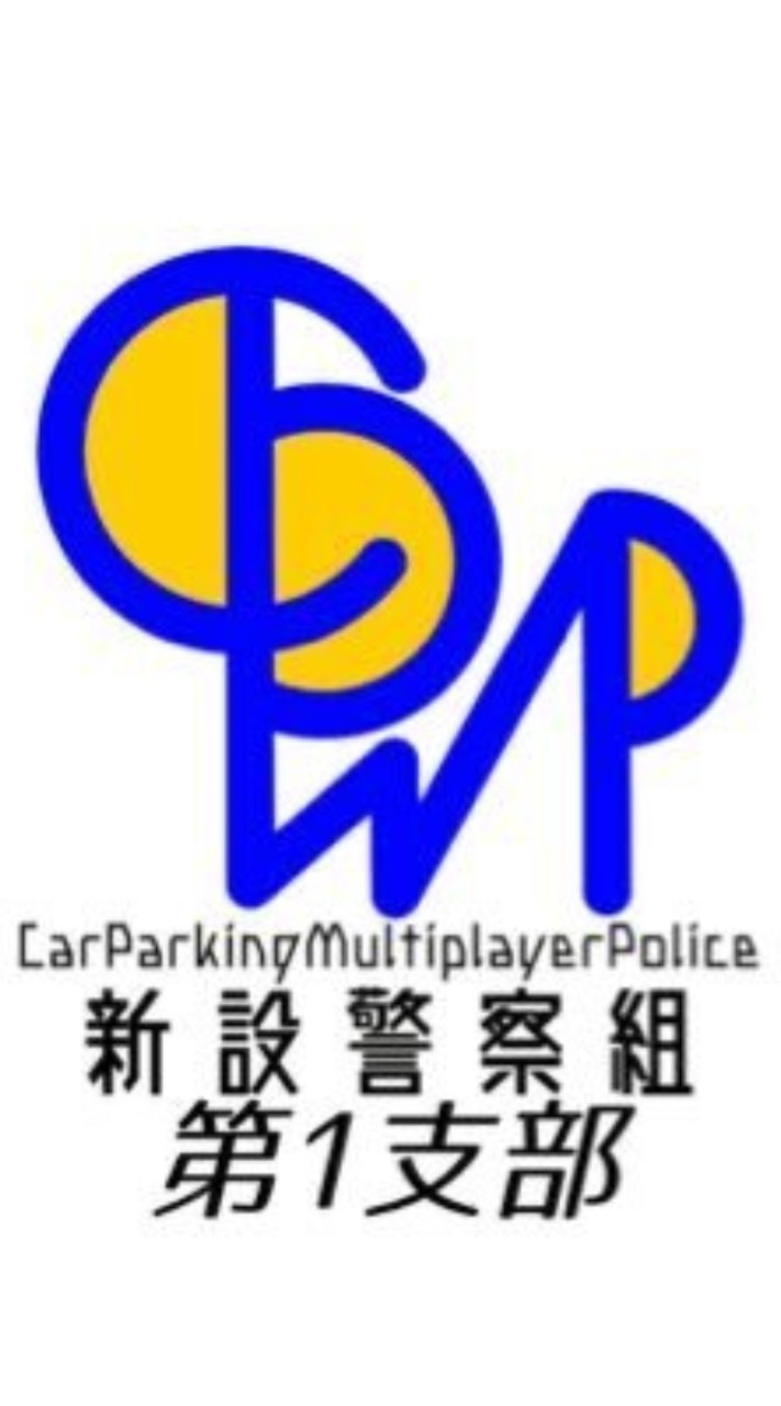 CPM 新設警察組のオープンチャット