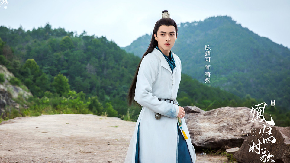 熱播甜寵劇古裝男神1：陳靖可《鳳歸四時歌》