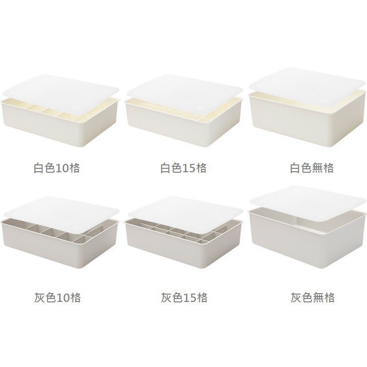 PaPa家居-愛家好收納 (台灣現貨)日式內衣收納盒有蓋內衣褲收納盒衣櫃內衣內褲塑料整理盒家用胸罩襪子分格整理箱