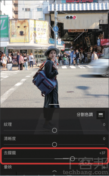 3.接下來，由於是逆光下所拍攝，通常照片對比度會稍弱，整張照片會偏霧、偏淡，因此，需調高「去朦朧」數值，讓整張照片更清晰、出色。