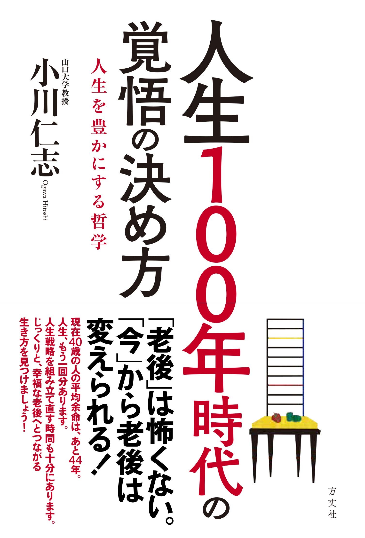 40歳からは定期検診を 失明原因の第1位 緑内障 の基礎知識 毎日が発見