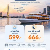 ล่องเรือDinnerบุฟเฟ่ต์แม่น้ำเจ้าพระยา✅Proud journey