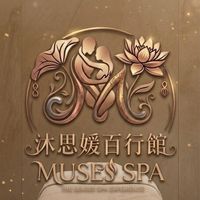 沐思媛百行館｜spa｜按摩｜舒壓｜龍筋