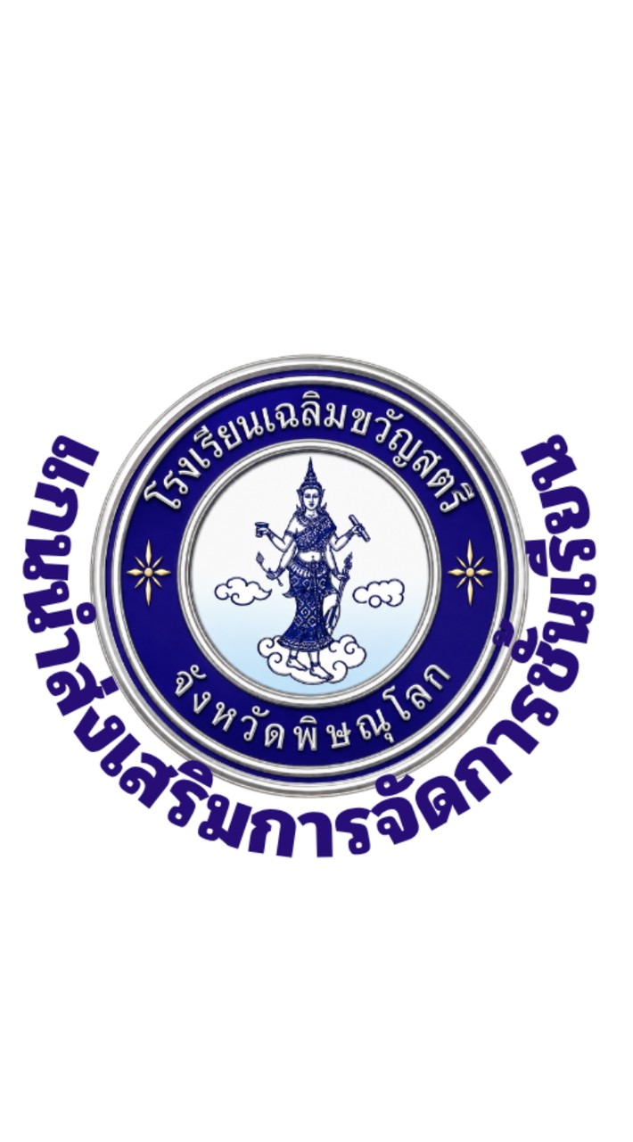 นักเรียนแกนนำส่งเสริมการจัดการชั้นเรียน
