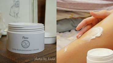 【無添加修護霜推薦】Fées 脂質舒敏系列 脂質舒敏修復霜│冬日肌膚保養 跟著Livia享受人生