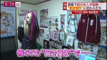 兇宅的相關調查：過半成知道會鬧鬼，仍勇於入住