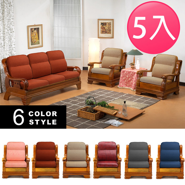 LooCa高質感L型沙發實木椅坐墊(5入組)