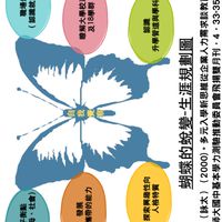 Only 實驗教育徵才與策略聯盟群