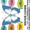 Only 實驗教育徵才與策略聯盟群