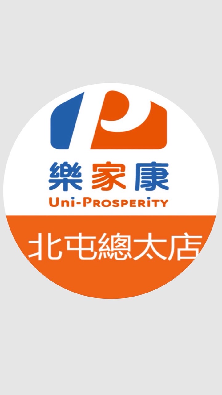 樂家康超市 北屯總太店 好康報報