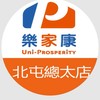 樂家康超市 北屯總太店 好康報報