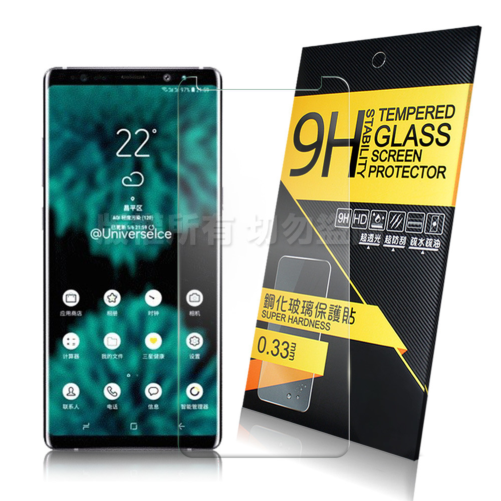 吸附無氣泡 NISDA for Samsung Galaxy Note 9 鋼化 9H 0.33mm玻璃螢幕貼 表面頂級9H硬化抗刮耐磨處理，有效防止螢幕刮傷，使螢幕保護貼更加的耐用。 特別以類荷葉抗