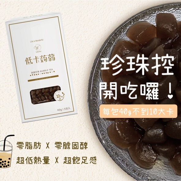 輕巧即食隨手包 隨身攜帶撕開即食想吃就吃 魔芋屬於一種根莖植物又稱蒟蒻 來自泰國的稀有品種富含多種微量元素具有低熱量高膳食纖維等特性 吸水後體積會膨脹80~100倍且不易被身體吸收故常被用來增加飽足感