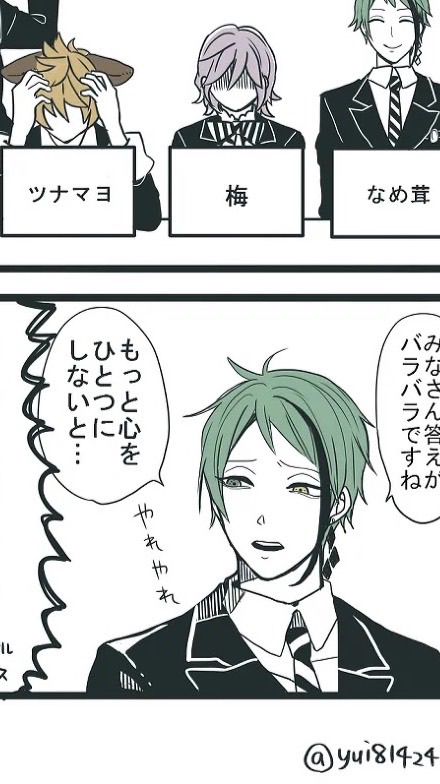 ツイステなりきり！！！