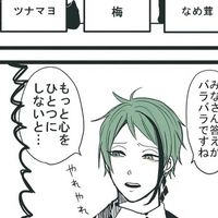 ツイステなりきり！！！