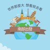 ●三群●【FB旅遊社團】促銷特惠清倉 團體旅遊 ：東京 大阪 北海道 首爾 釜山 泰國 菲律賓 歐洲