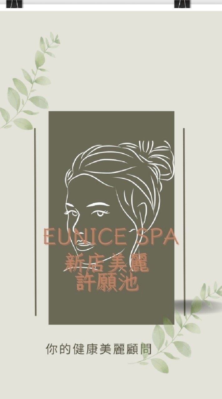 Eunice spa新店美麗許願池♡