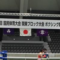 2025関東ブロック大会🥊