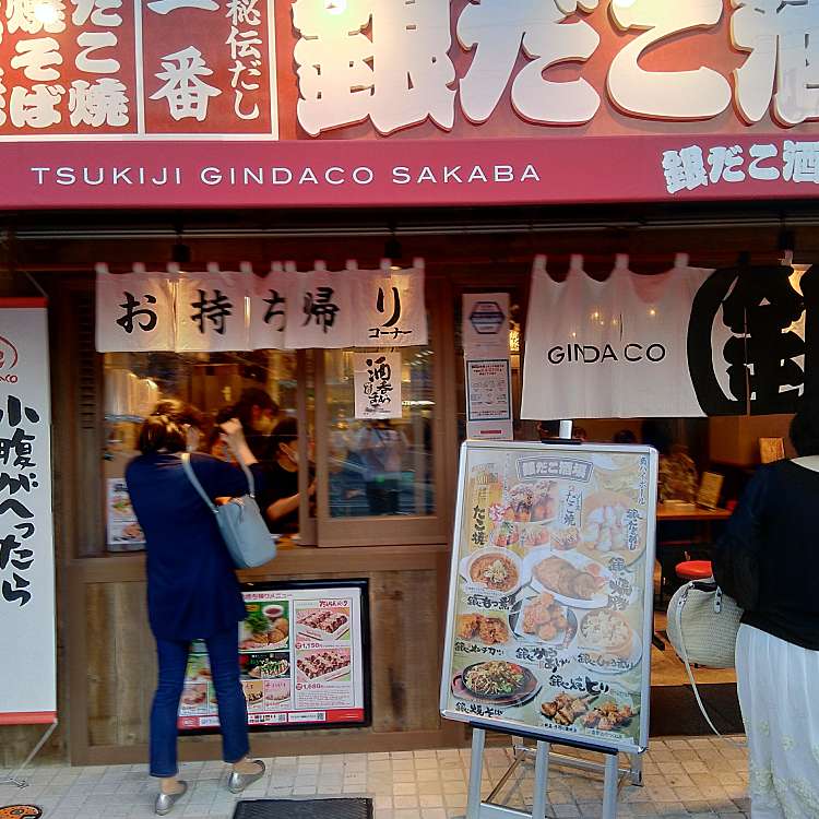 築地銀だこ 香椎店 ツキジギンダコ カシイテン 香椎駅前 香椎駅 たこ焼き By Line Place