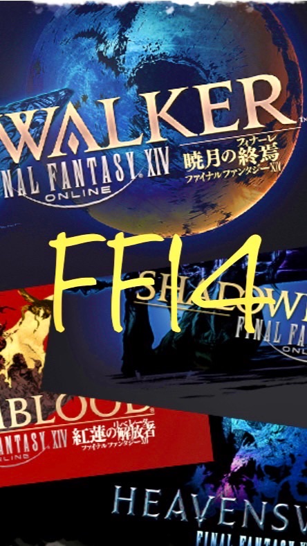FF14 :R:clan 楽しくまったり(*´ `*) OpenChat