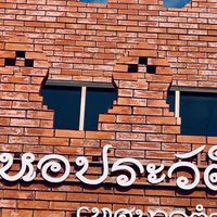 หอประวัติศาสตร์เทศบาลตำบลวังดิน
