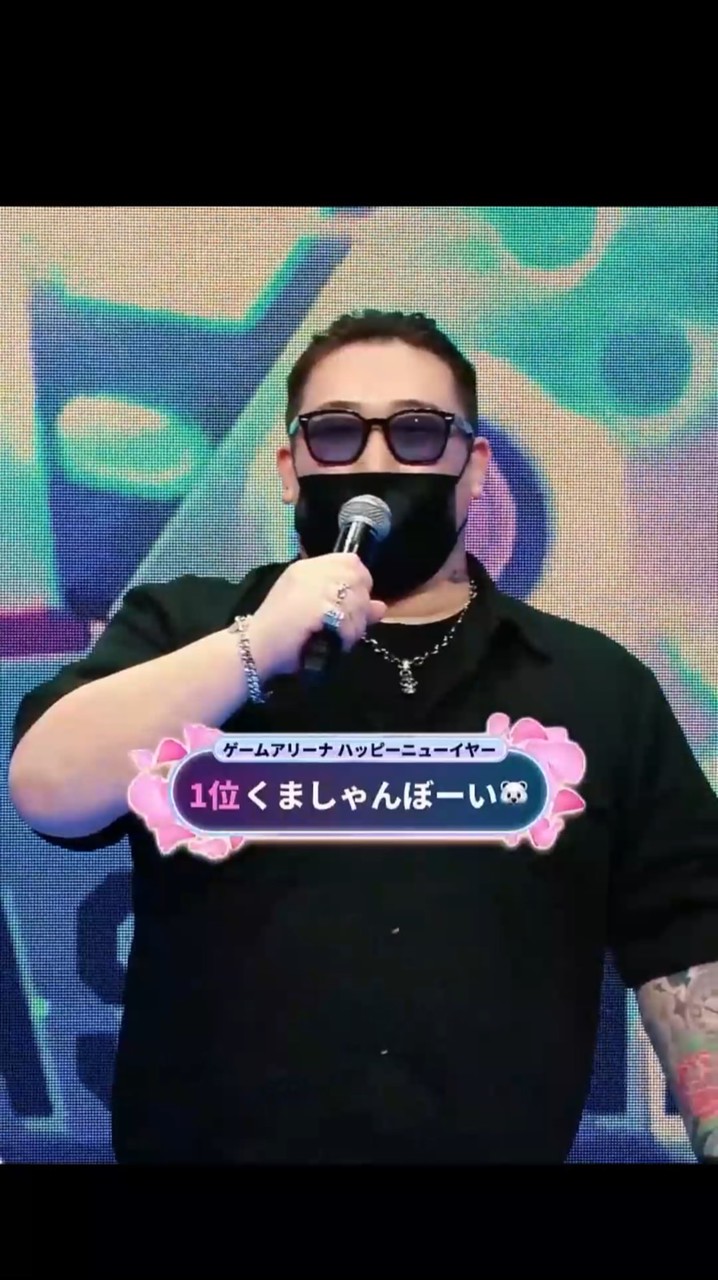 くましゃんの通知📢