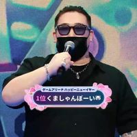 くましゃんの通知📢
