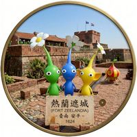 熱蘭遮城 Pikmin bloom 攻略散步趣
