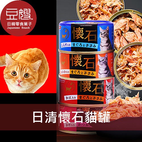 【日清】日本貓食 日清 懷石貓罐(多口味)