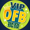 OFB【批發VIP】