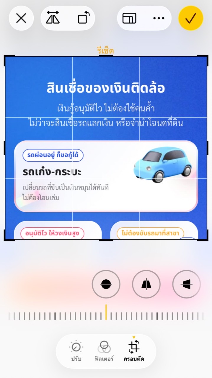 กลุ่มเงินติดล้อ x one m