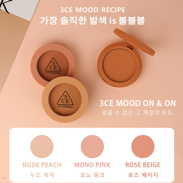 韓國 3CE MOOD RECIPE 腮紅【櫻桃飾品】【28109】