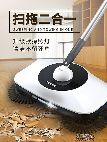 掃把套裝掃帚簸箕掃地機手推掃地拖地一體機器人掃地笤帚