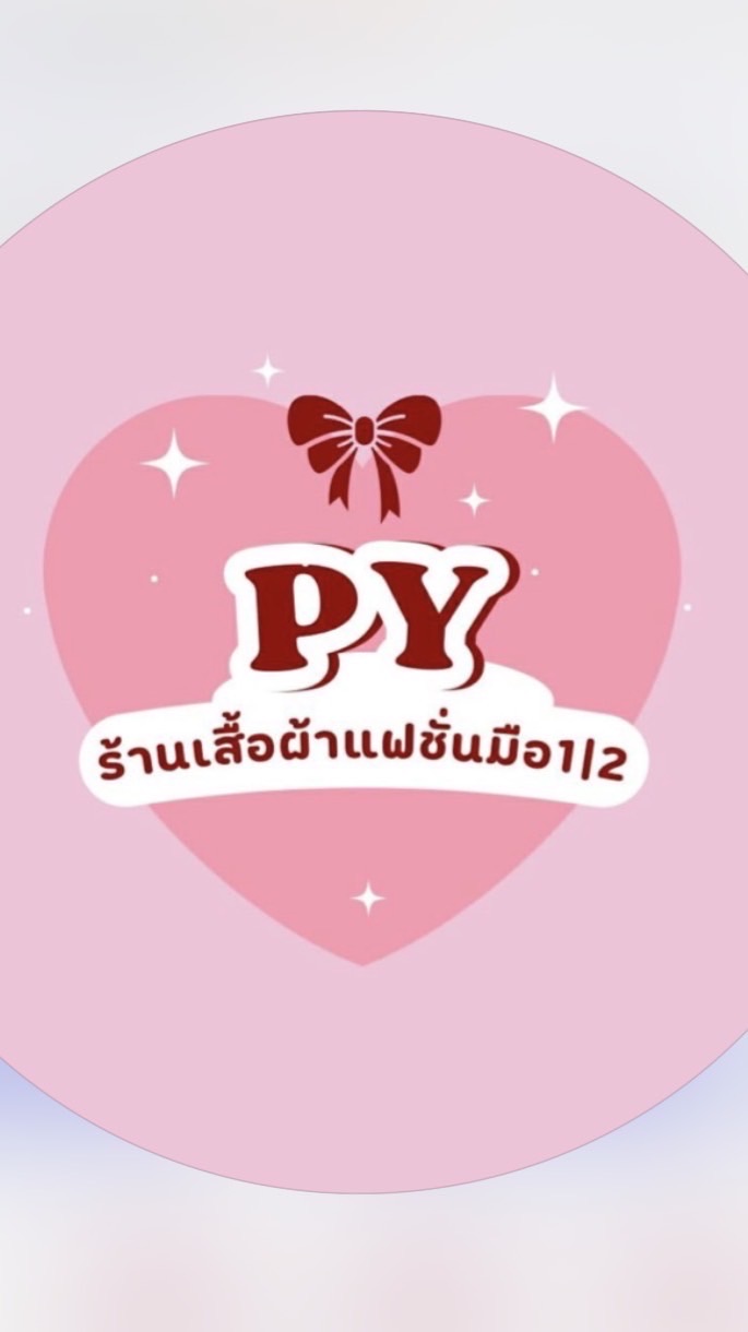 PY.เสื้อผ้ามือ1/2