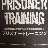 キャリステニクス(Calisthenics)やってみない？