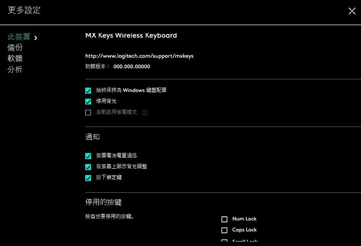 背光亮度無法自行調整，只能進入設定頁面開啟或關閉。