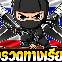 🥷⚜️T&Y TRANSPORT 💥🚀จรวดทางเรียบ🚀💥⚜️🥷