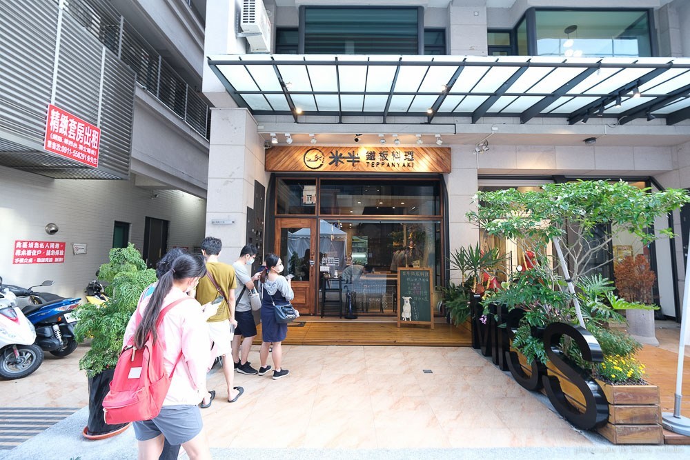 米半鐵板料理, 嘉義鐵板燒, 嘉義秀泰美食, 嘉義美食, 松阪豬, 嘉義牛排