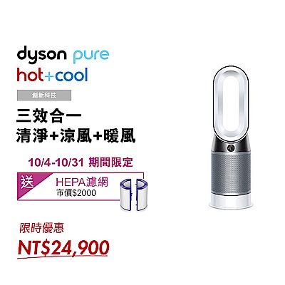 三效合一，涼風+暖風+空氣清淨 LCD即時螢幕顯示 捕捉99.95%有害汙染物