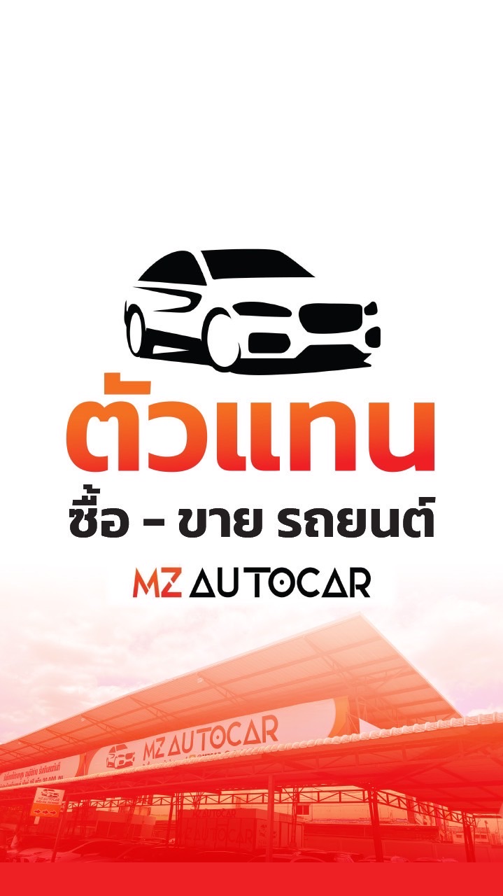 กลุ่มตัวแทนขายรถMZAUTOCAR