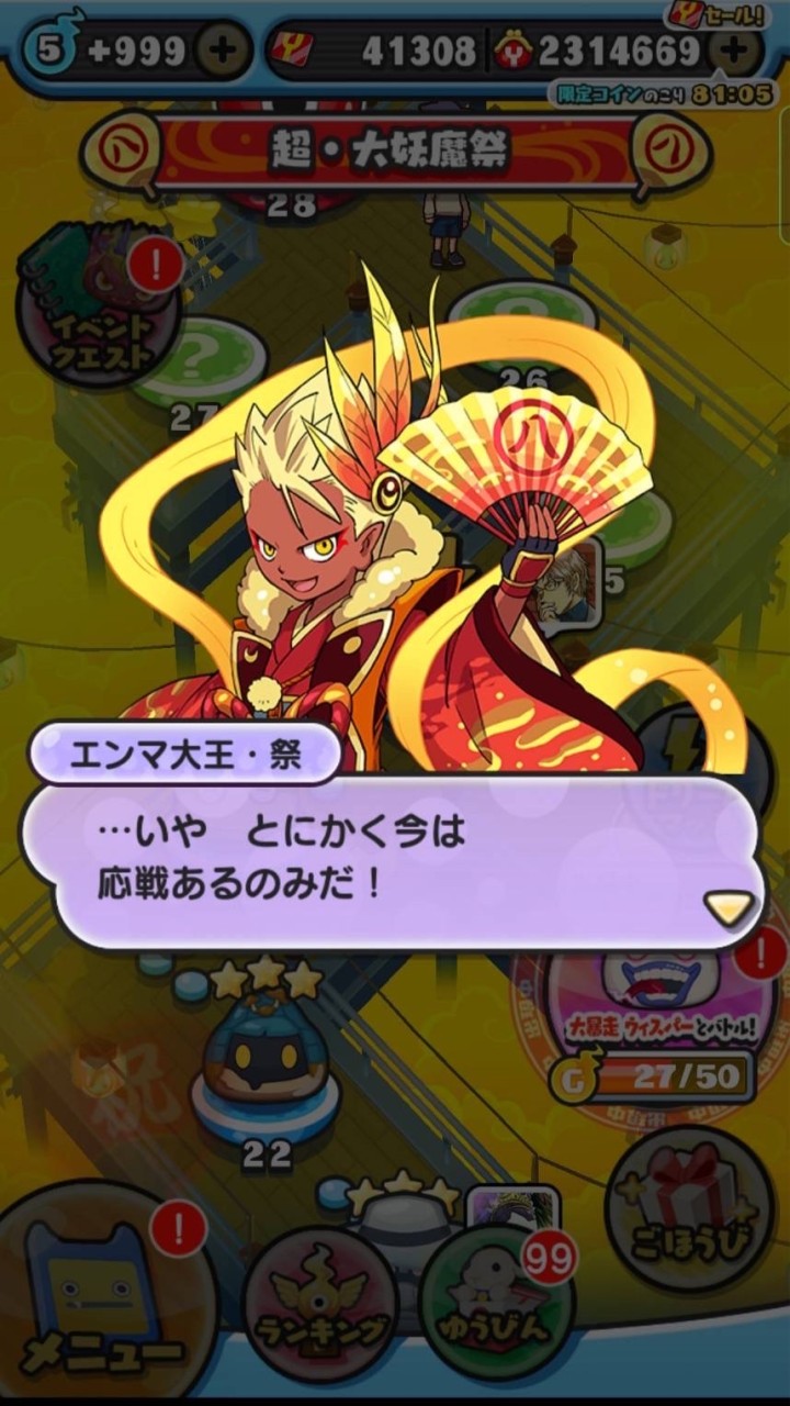 ぷにぷに助け“合い” 雑談 ver.2